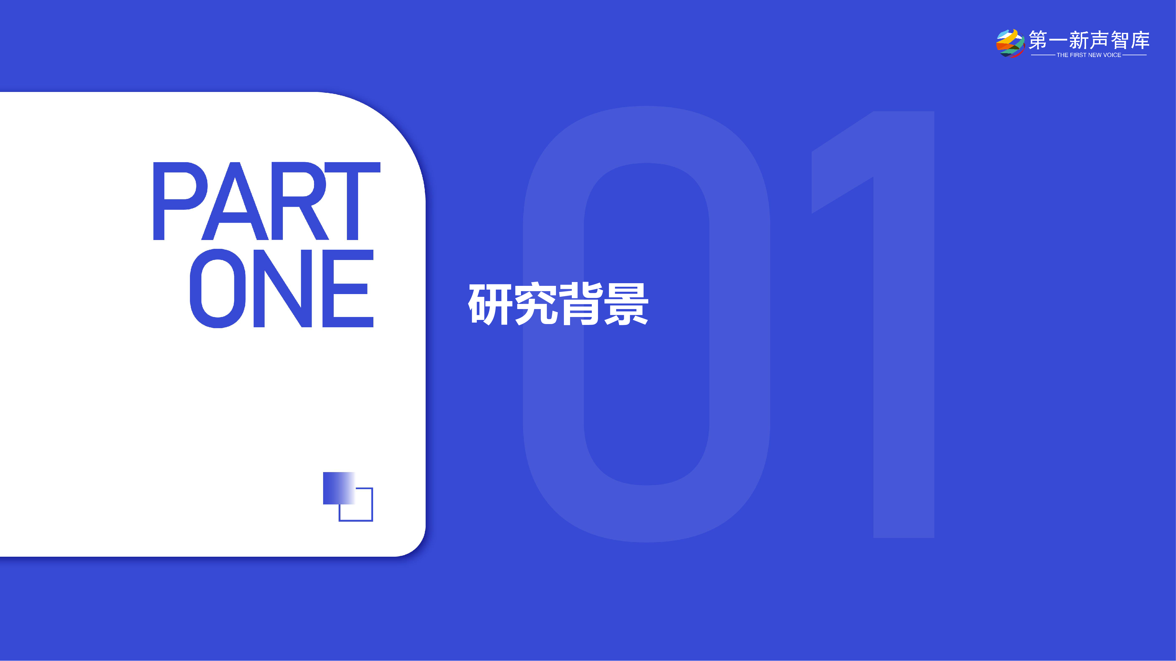 第一新声2024年中国AI大模型产业发展与应用研究报告28页